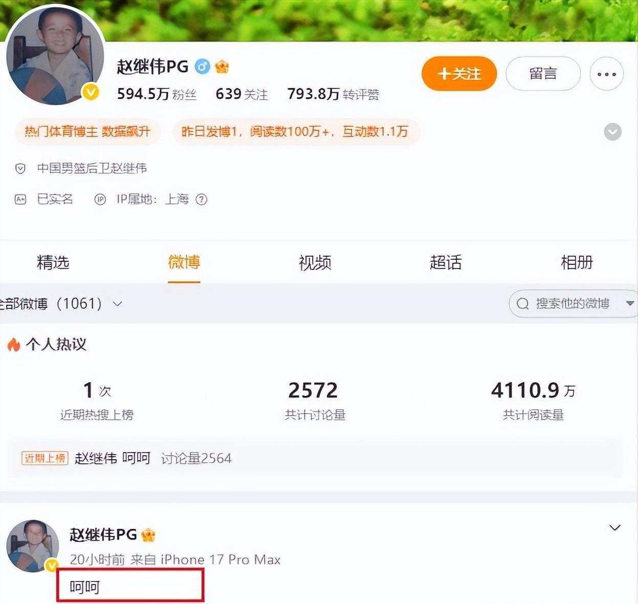 辽篮被传更衣室闹翻，赵继伟深夜连发2文撕破脸，弗格打脸管理层
